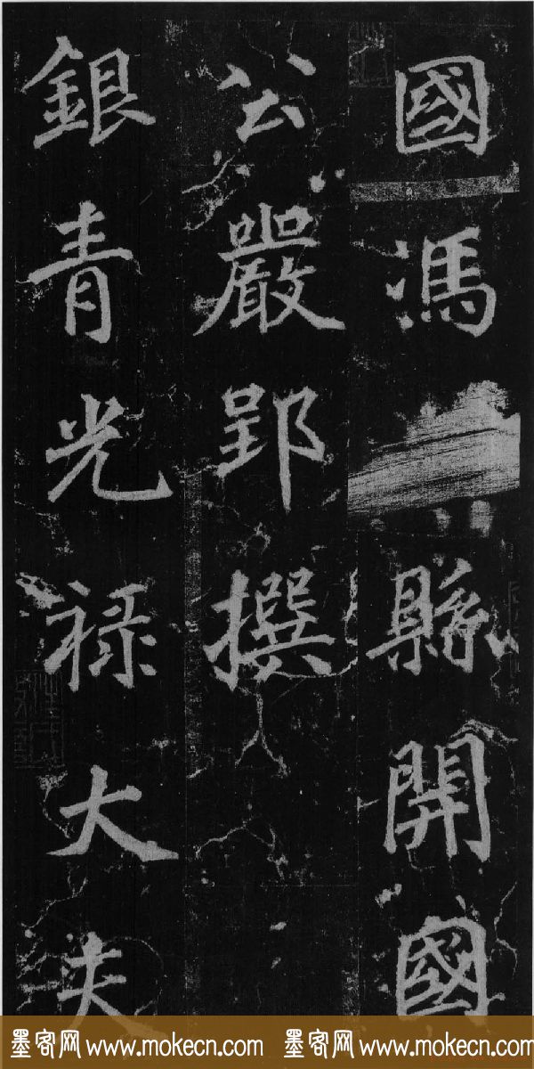 徐浩书法欣赏《不空和尚碑》