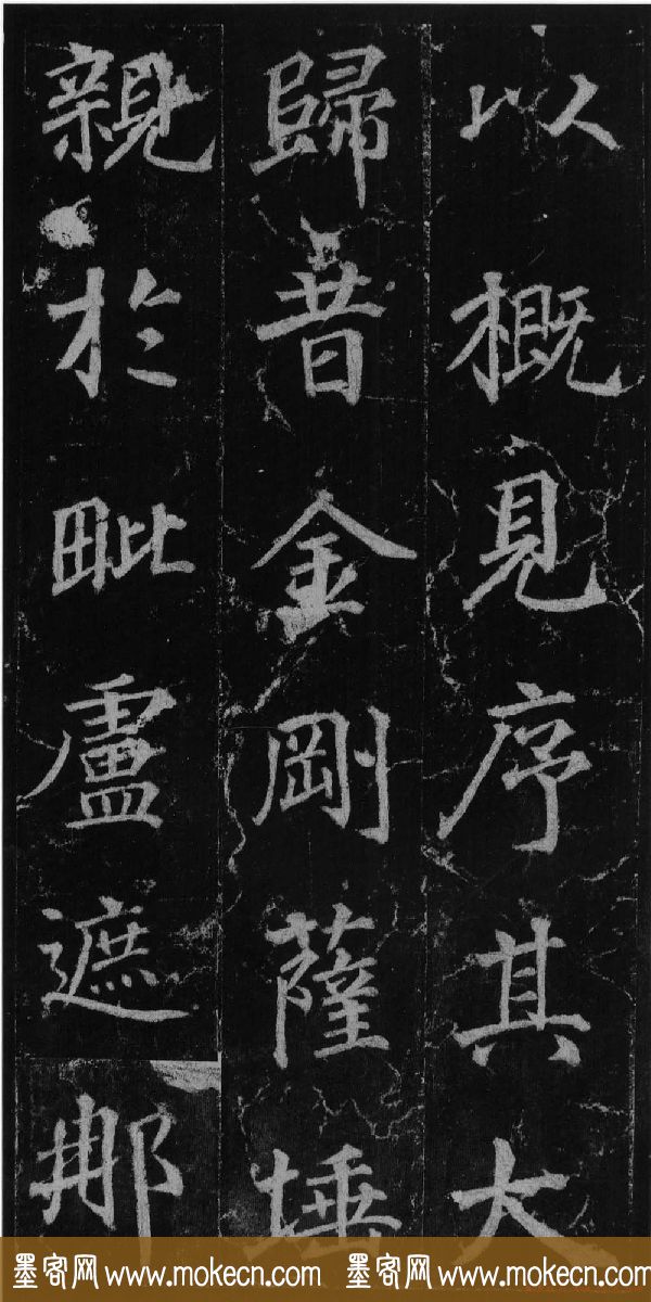 徐浩书法欣赏《不空和尚碑》