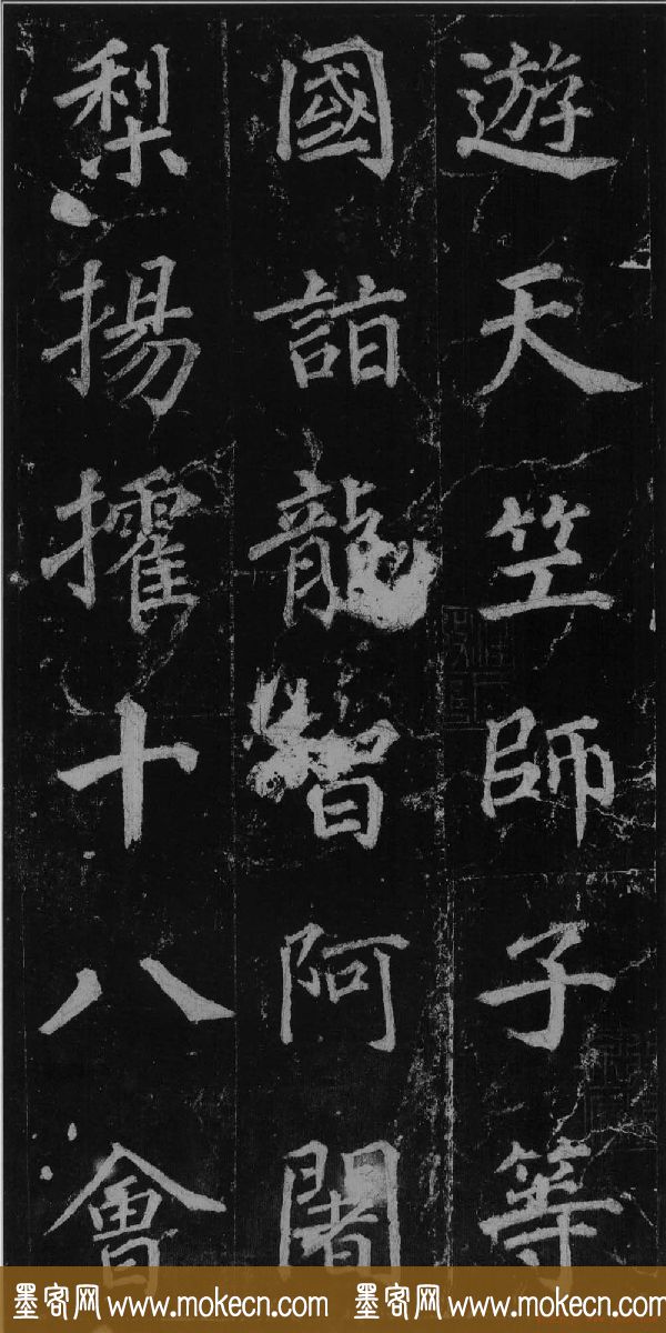 徐浩书法欣赏《不空和尚碑》