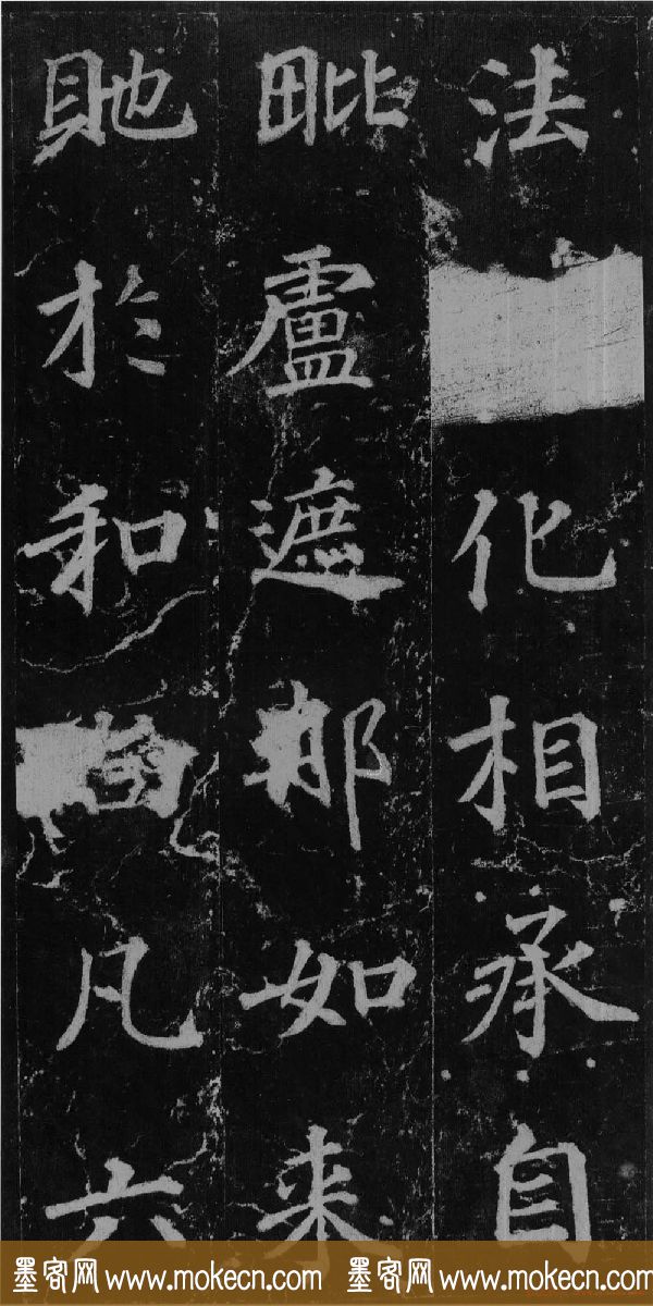 徐浩书法欣赏《不空和尚碑》