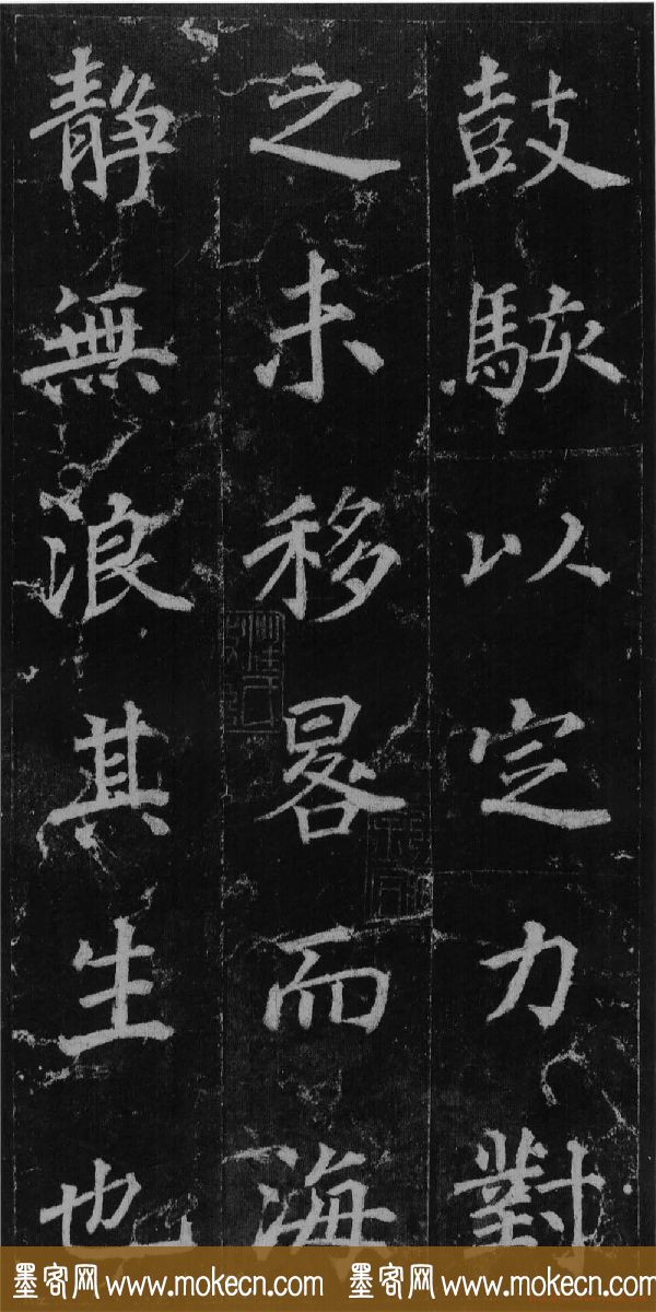 徐浩书法欣赏《不空和尚碑》