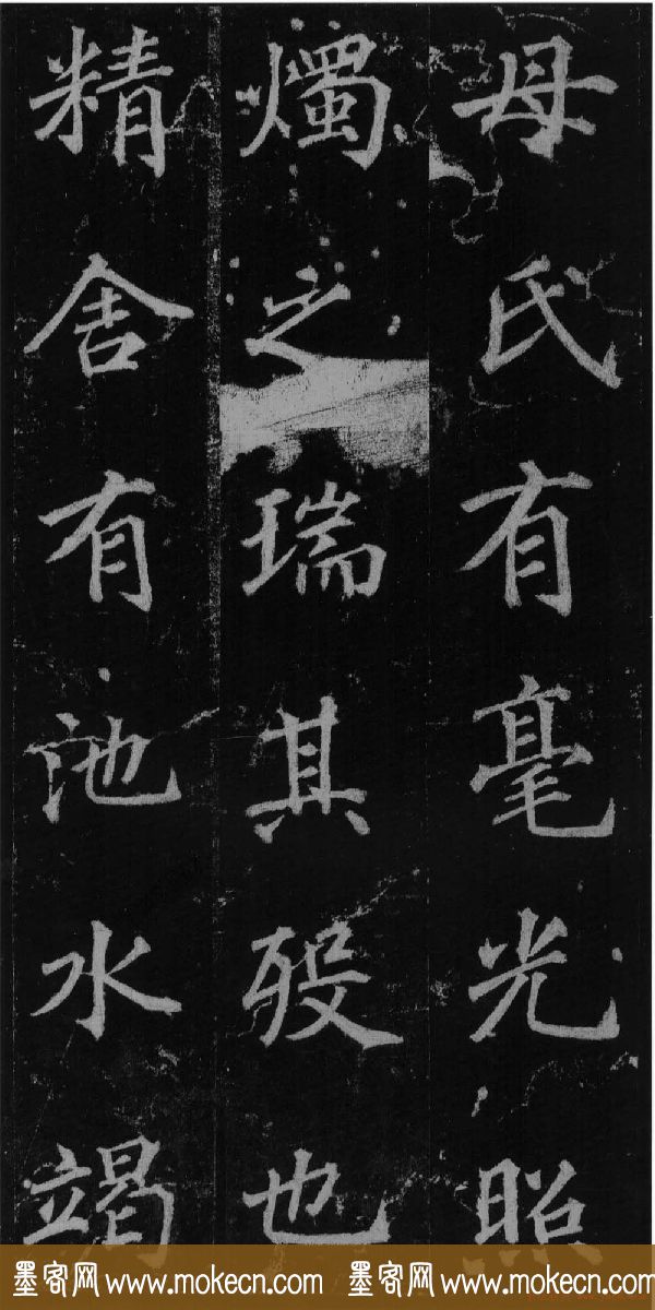 徐浩书法欣赏《不空和尚碑》