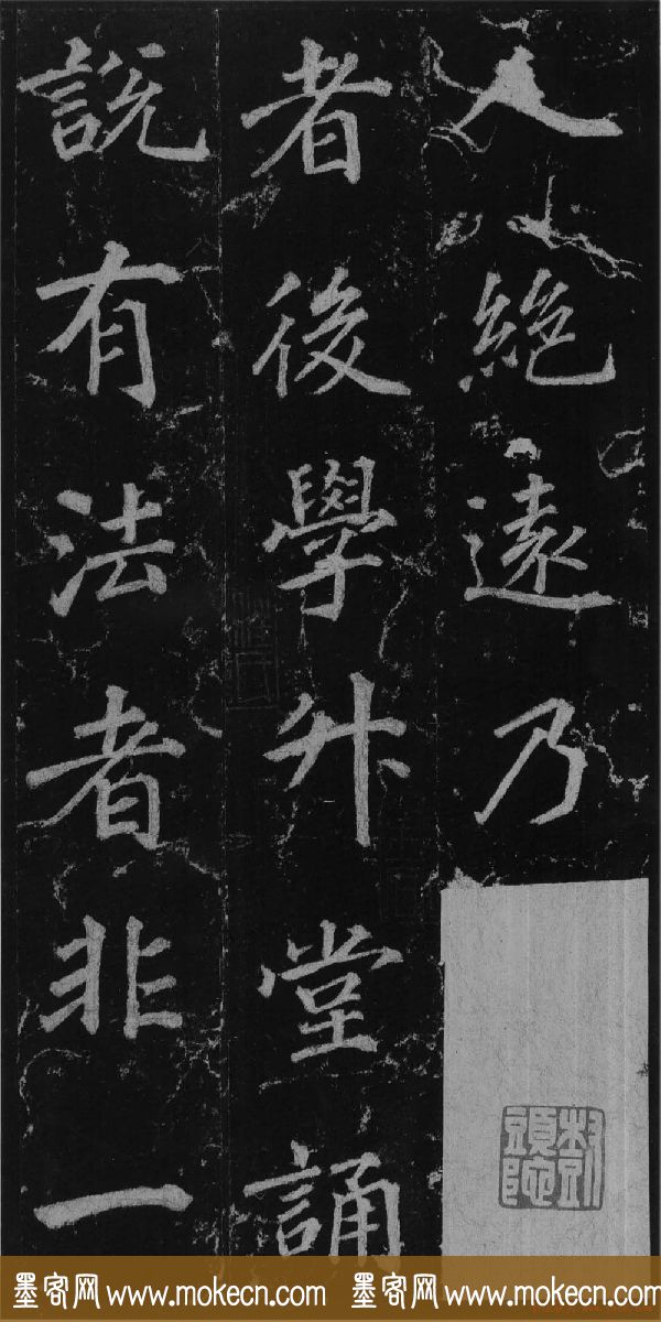 徐浩书法欣赏《不空和尚碑》