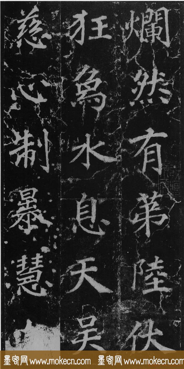 徐浩书法欣赏《不空和尚碑》