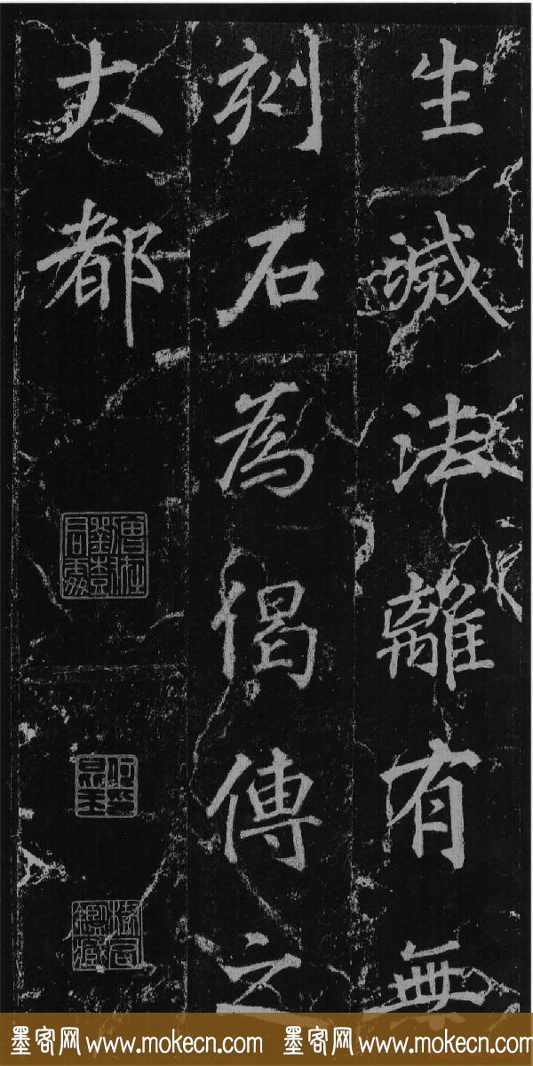 徐浩书法欣赏《不空和尚碑》