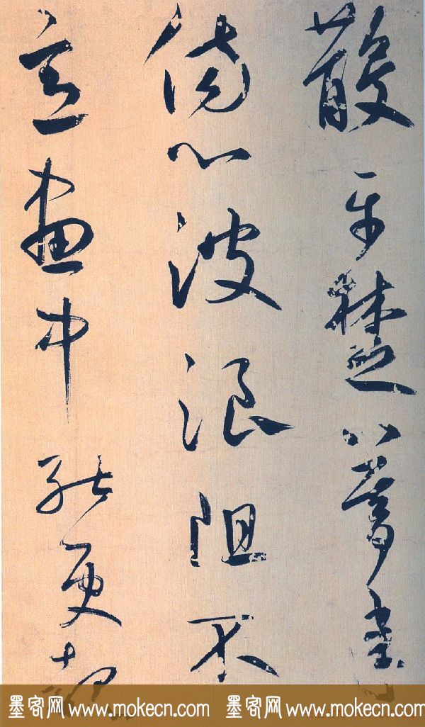 鲜于枢行草书《王安石杂诗卷》