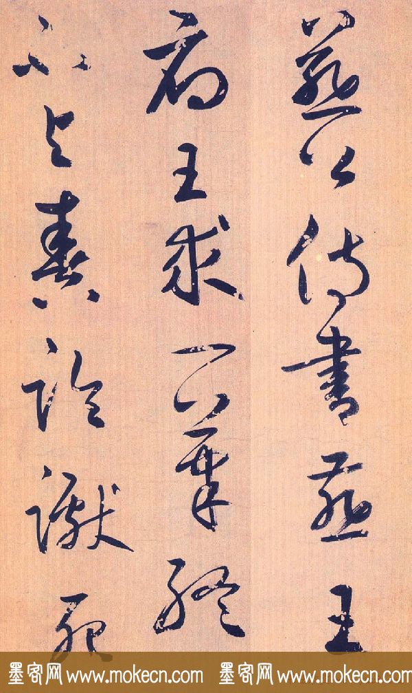 鲜于枢行草书《王安石杂诗卷》