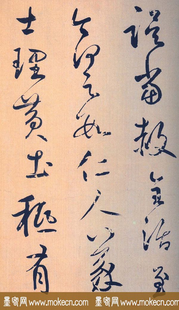 鲜于枢行草书《王安石杂诗卷》