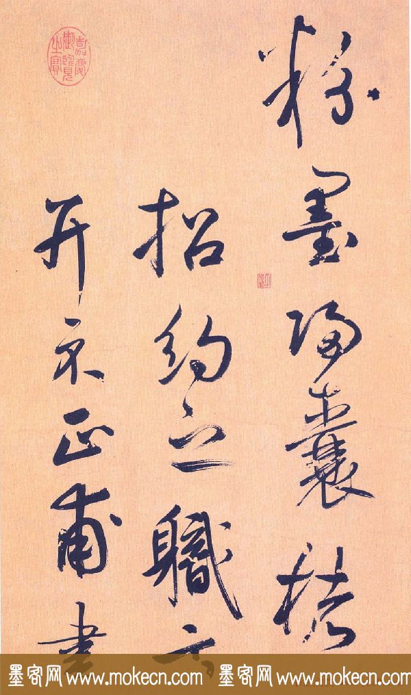 鲜于枢行草书《王安石杂诗卷》