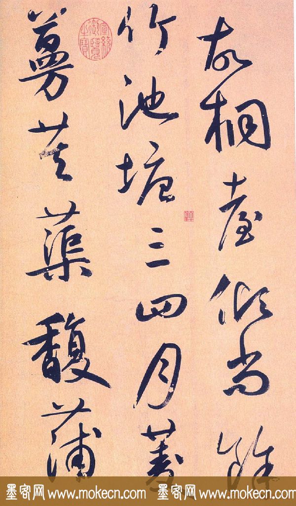 鲜于枢行草书《王安石杂诗卷》