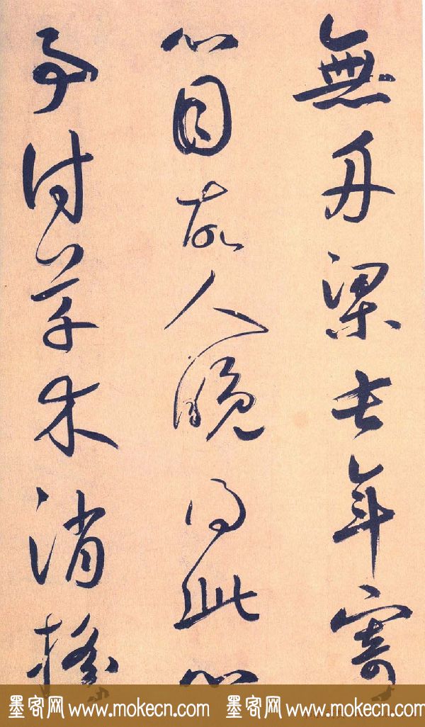 鲜于枢行草书《王安石杂诗卷》