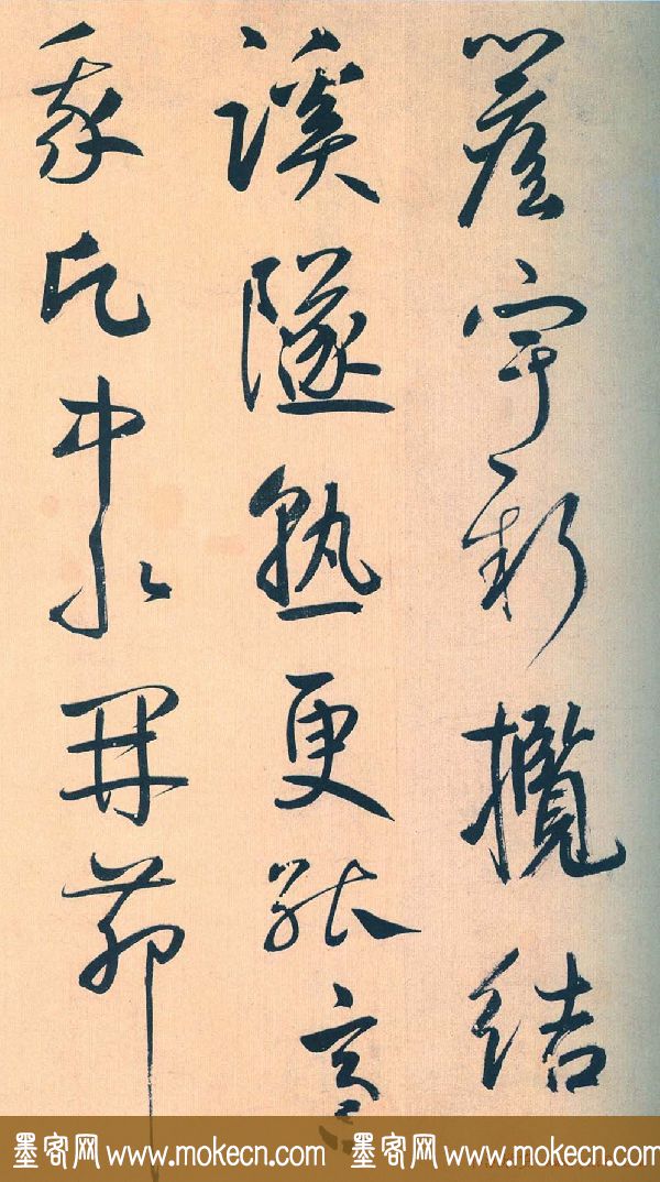 鲜于枢行草书《王安石杂诗卷》