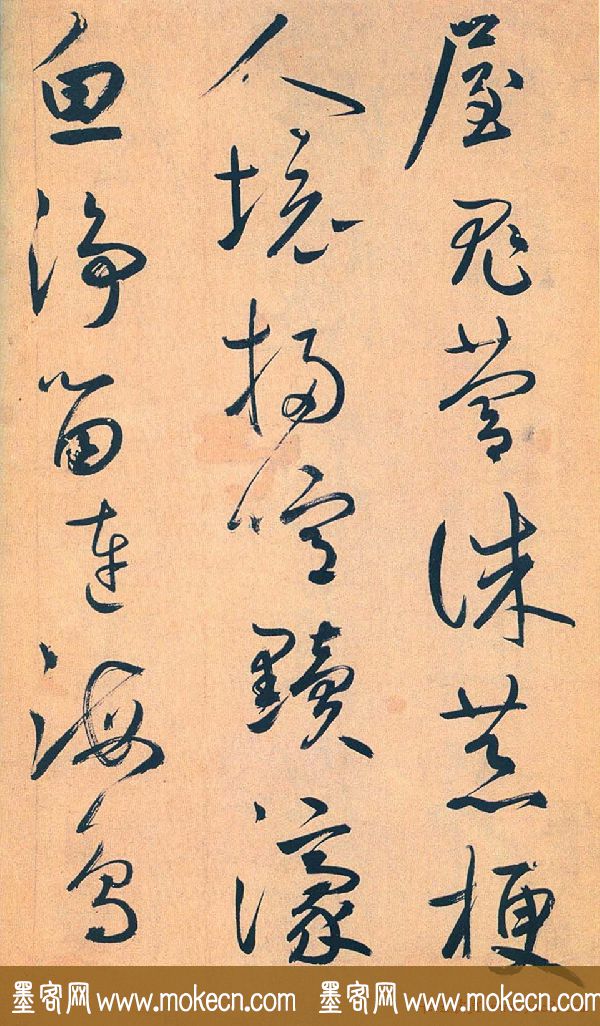 鲜于枢行草书《王安石杂诗卷》
