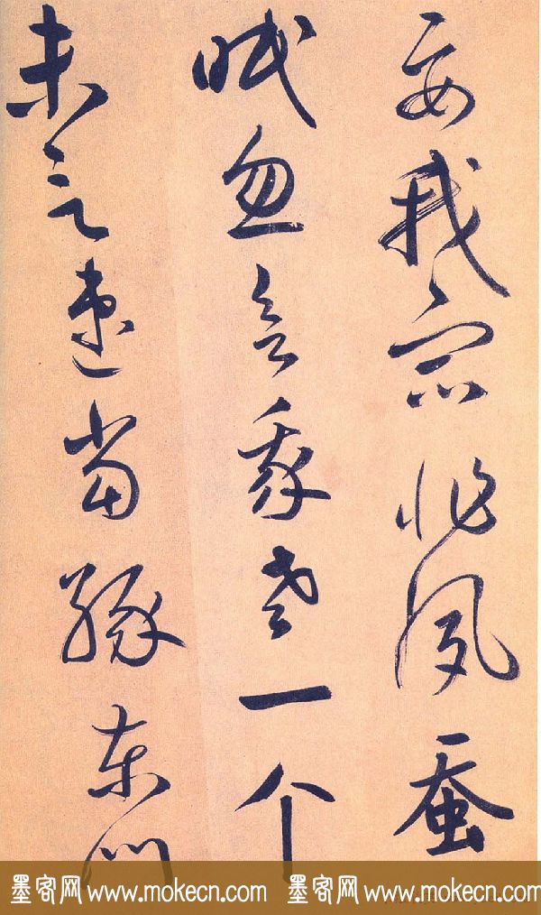 鲜于枢行草书《王安石杂诗卷》