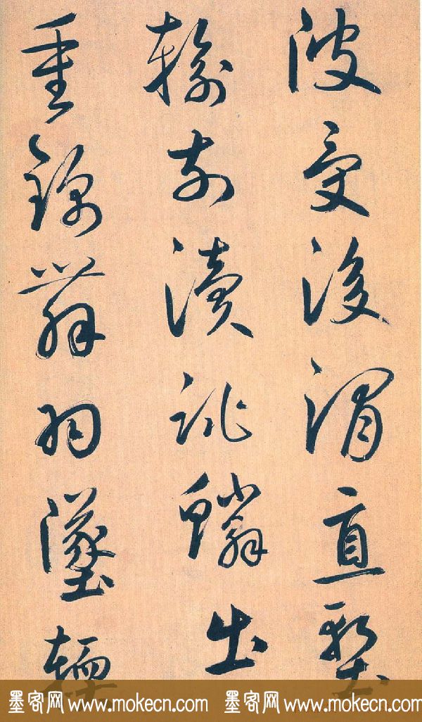 鲜于枢行草书《王安石杂诗卷》