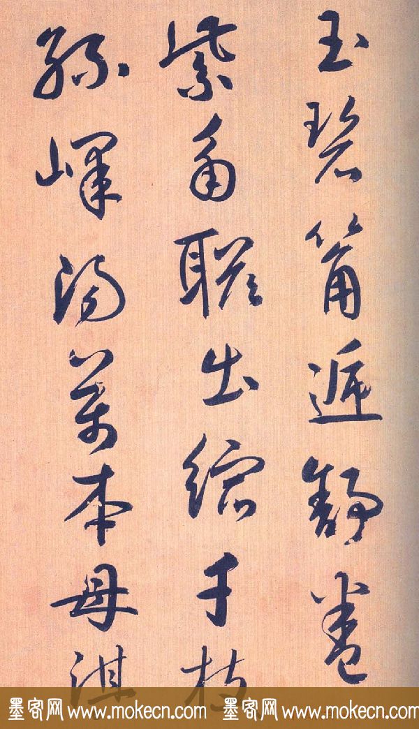 鲜于枢行草书《王安石杂诗卷》