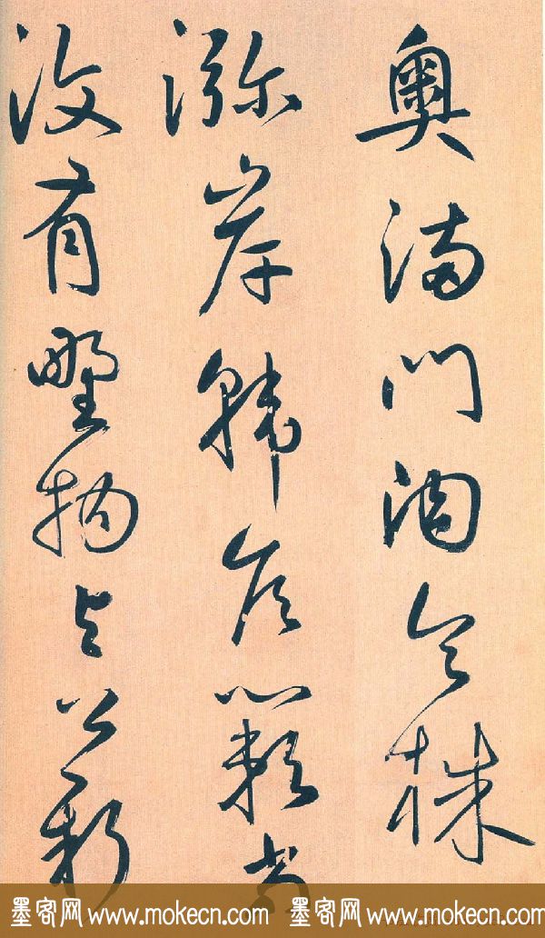 鲜于枢行草书《王安石杂诗卷》