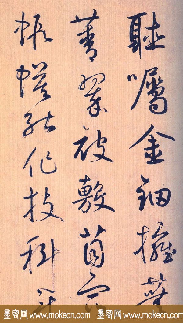 鲜于枢行草书《王安石杂诗卷》