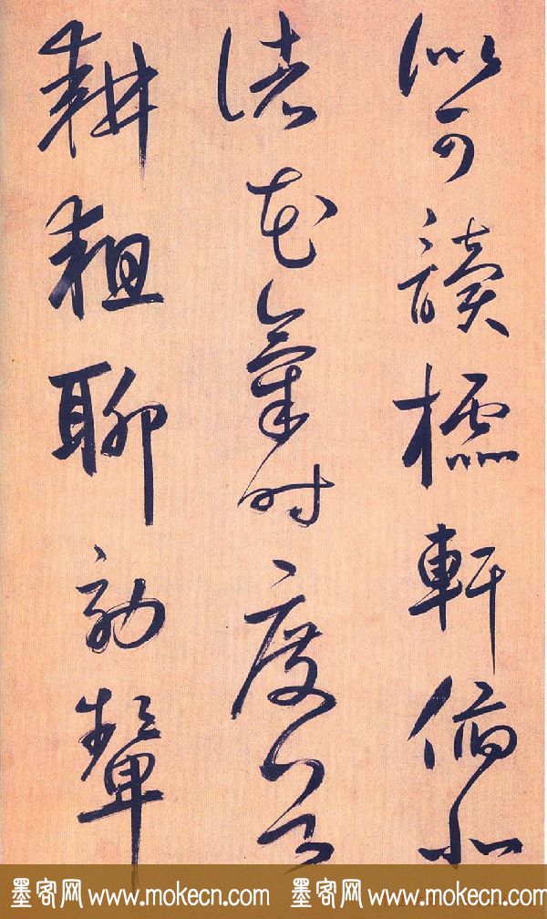 鲜于枢行草书《王安石杂诗卷》