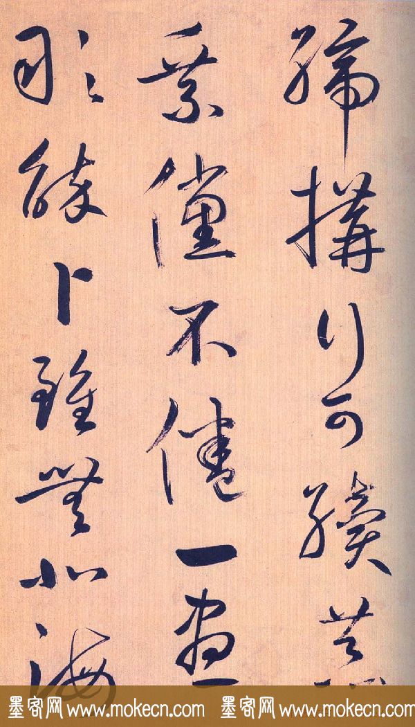 鲜于枢行草书《王安石杂诗卷》