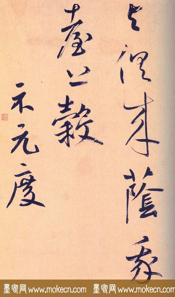 鲜于枢行草书《王安石杂诗卷》