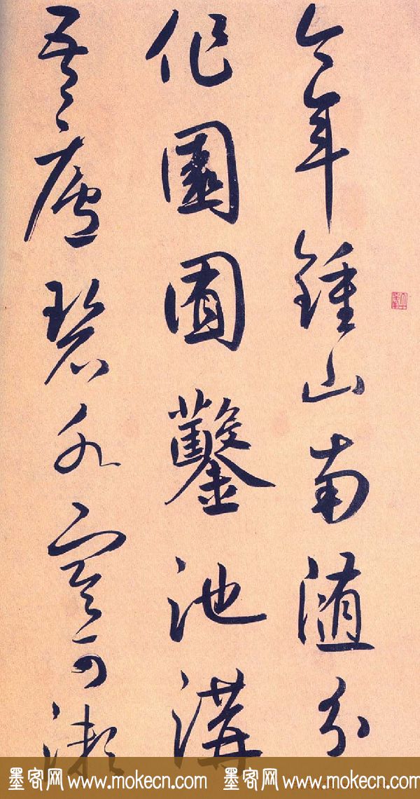 鲜于枢行草书《王安石杂诗卷》