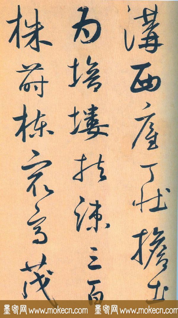 鲜于枢行草书《王安石杂诗卷》