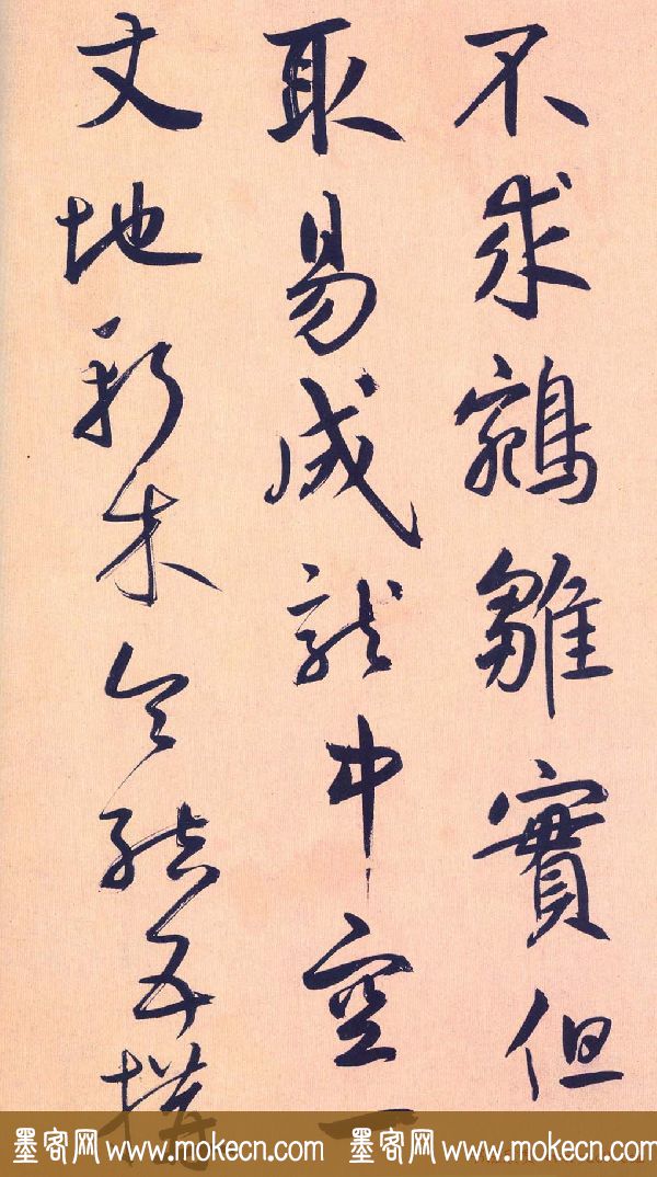 鲜于枢行草书《王安石杂诗卷》