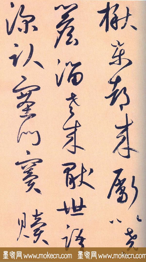 鲜于枢行草书《王安石杂诗卷》