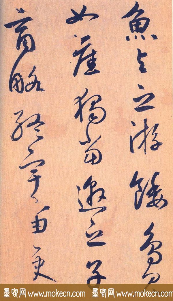鲜于枢行草书《王安石杂诗卷》