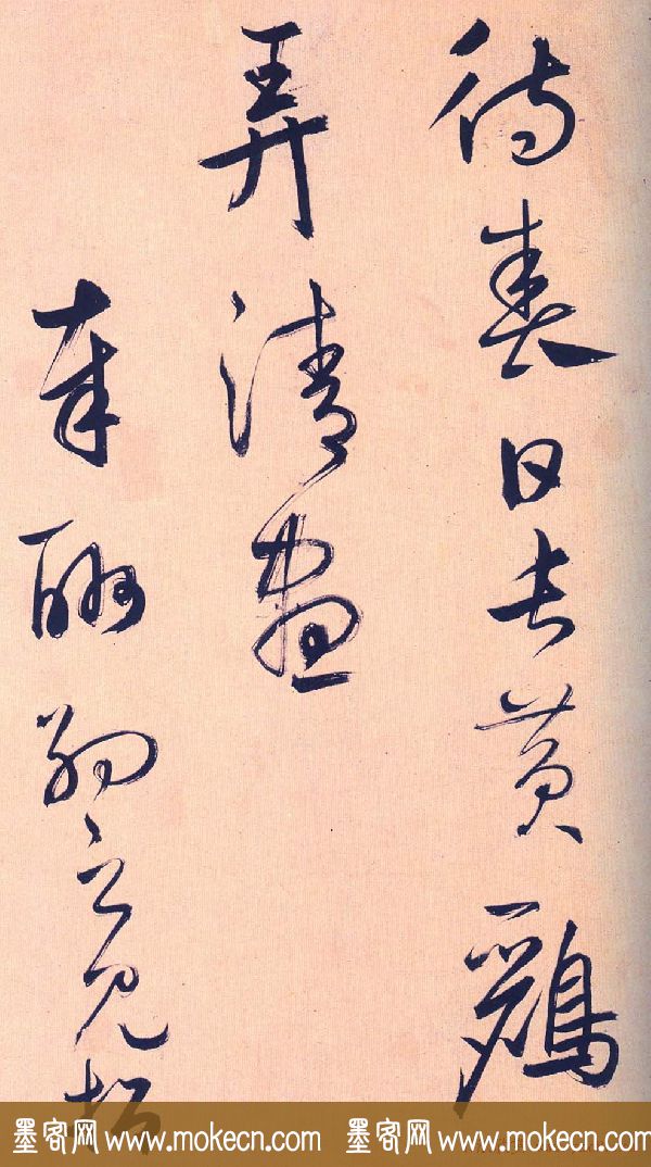鲜于枢行草书《王安石杂诗卷》