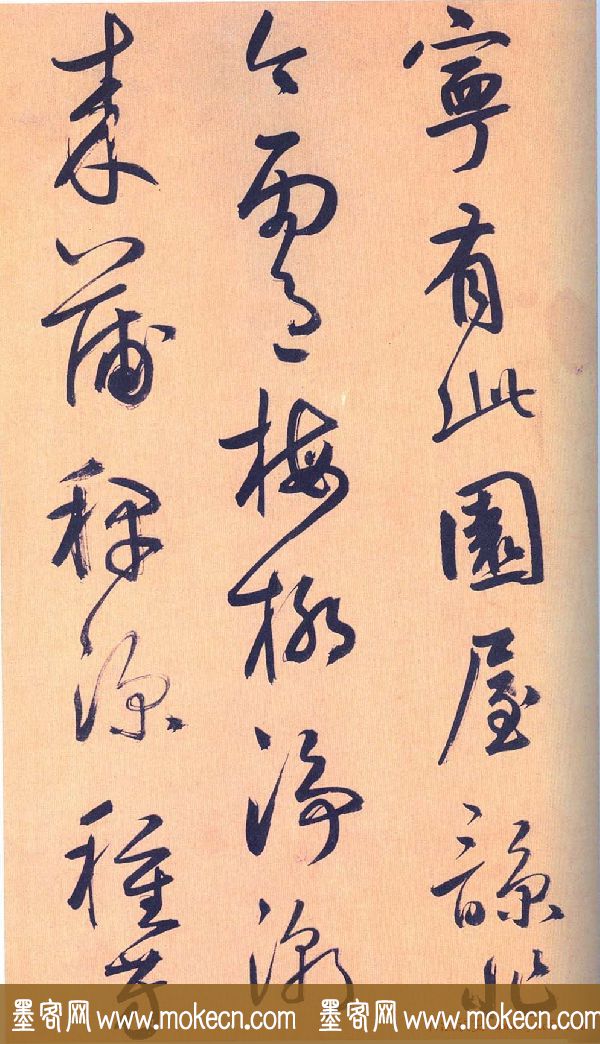 鲜于枢行草书《王安石杂诗卷》