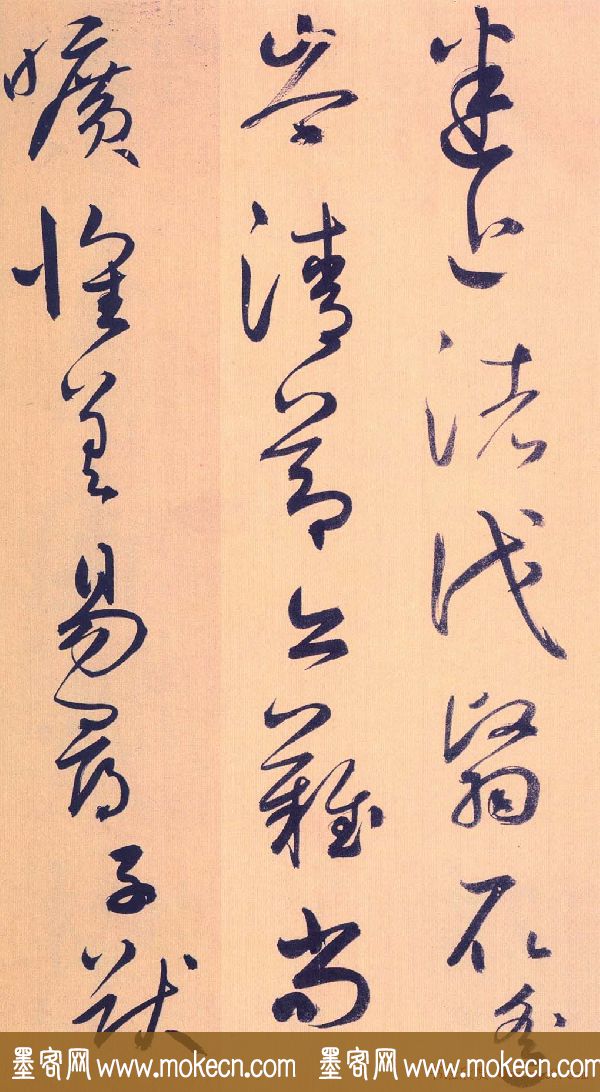 鲜于枢行草书《王安石杂诗卷》