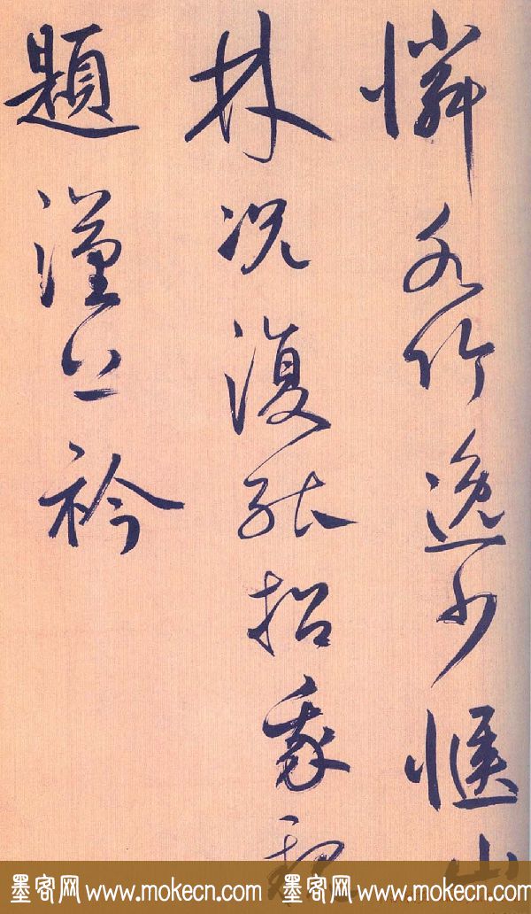 鲜于枢行草书《王安石杂诗卷》