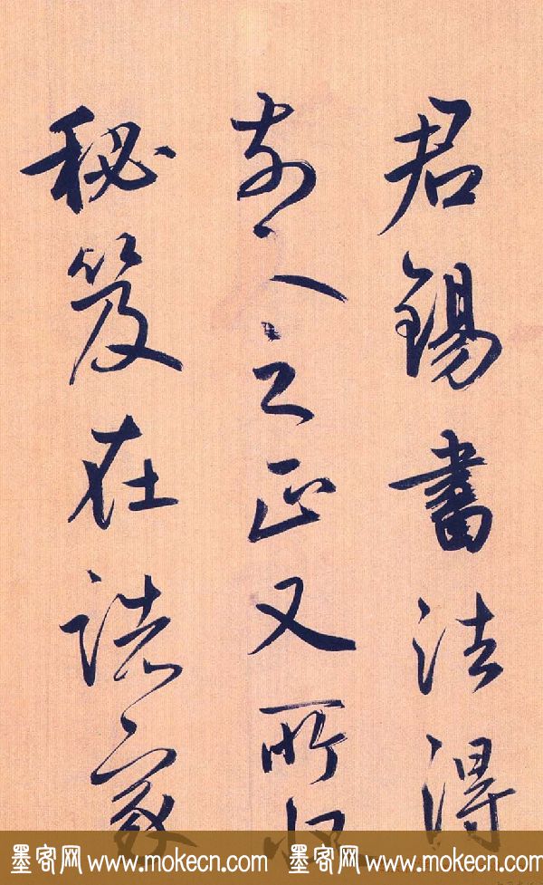 鲜于枢行草书《王安石杂诗卷》