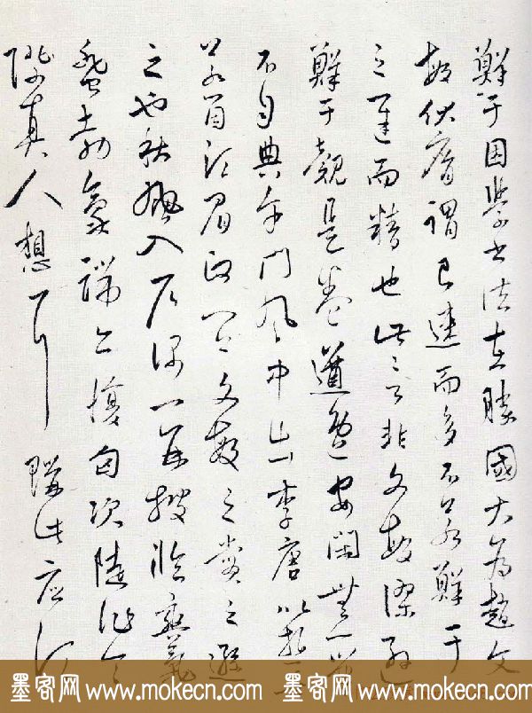 鲜于枢行草书《王安石杂诗卷》