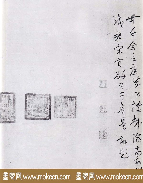 鲜于枢行草书《王安石杂诗卷》