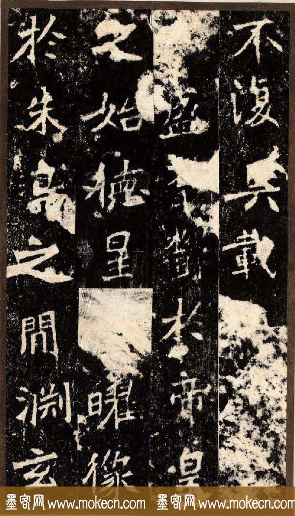 “魏碑第一”《张猛龙碑》拓片欣赏
