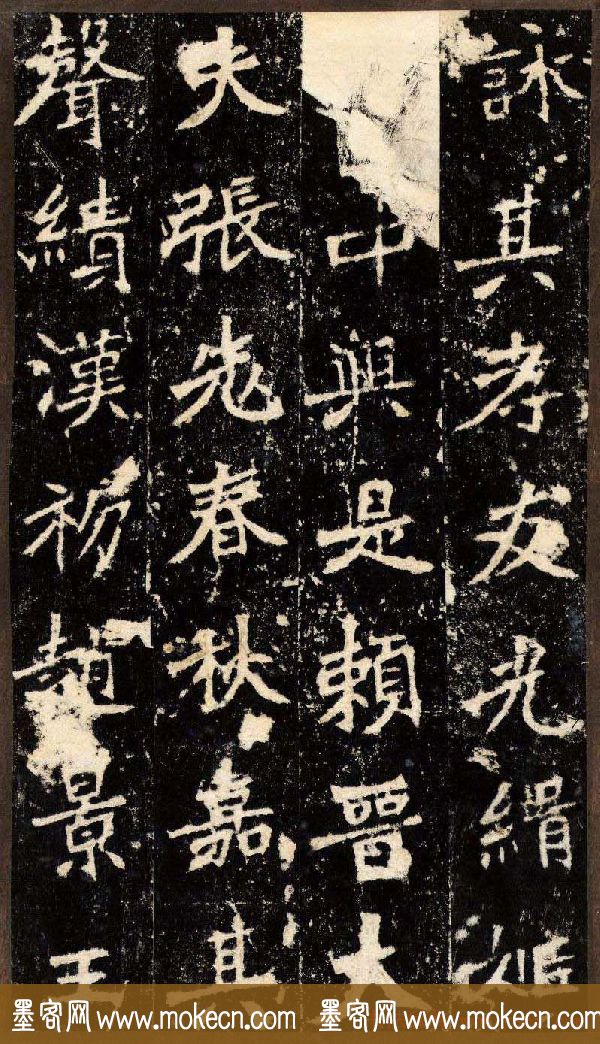 “魏碑第一”《张猛龙碑》拓片欣赏