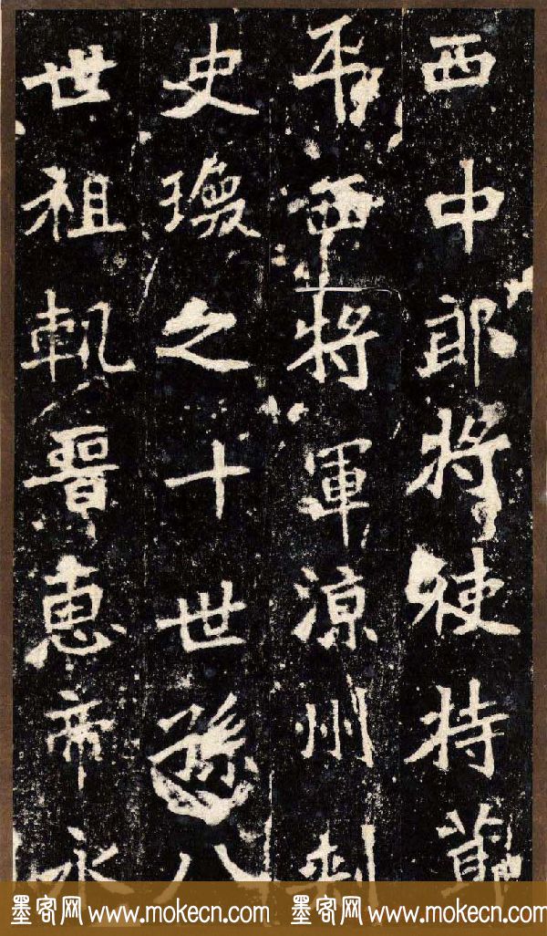 “魏碑第一”《张猛龙碑》拓片欣赏