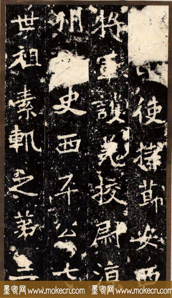 “魏碑第一”《张猛龙碑》拓片欣赏