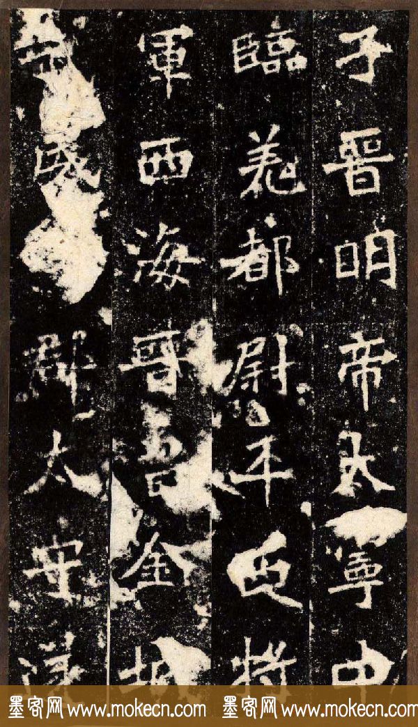 “魏碑第一”《张猛龙碑》拓片欣赏