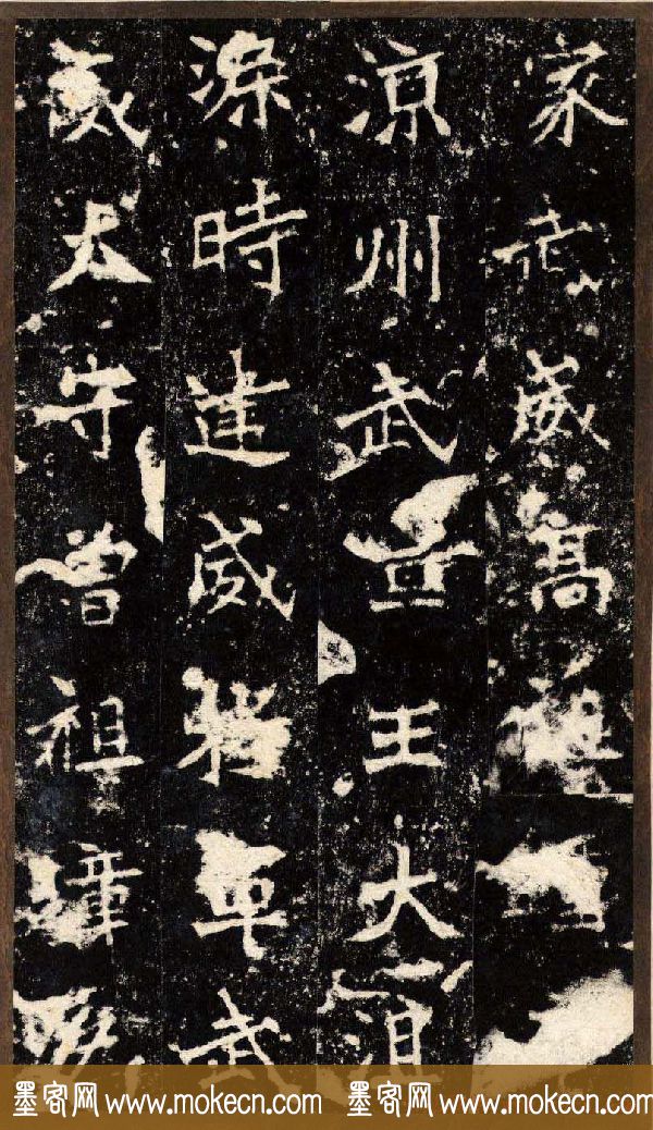 “魏碑第一”《张猛龙碑》拓片欣赏