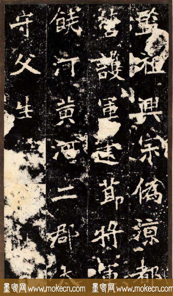 “魏碑第一”《张猛龙碑》拓片欣赏