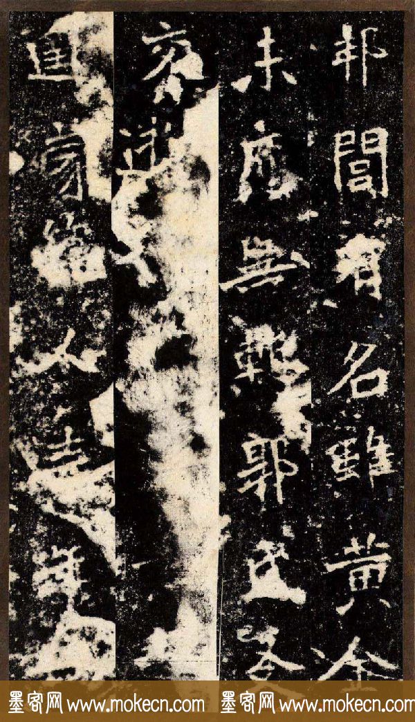 “魏碑第一”《张猛龙碑》拓片欣赏