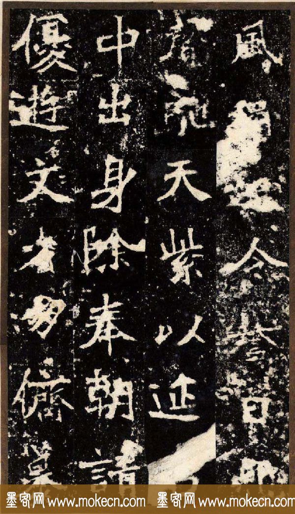 “魏碑第一”《张猛龙碑》拓片欣赏