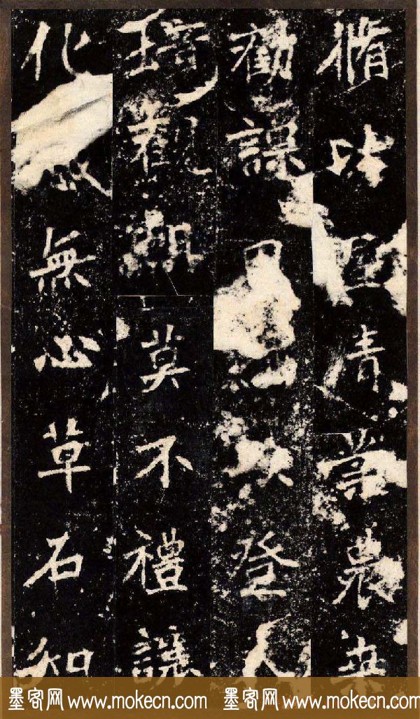 “魏碑第一”《张猛龙碑》拓片欣赏