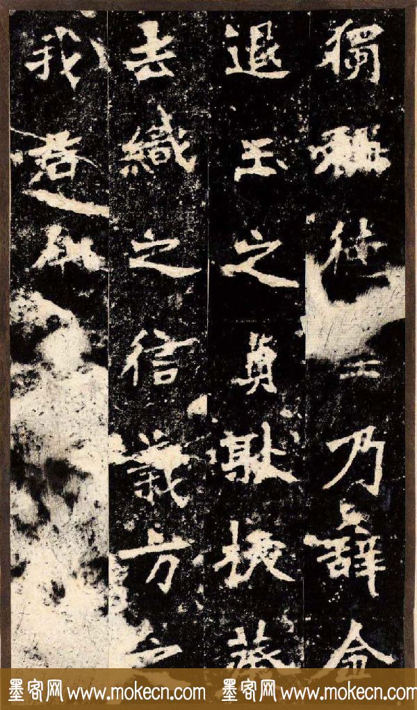 “魏碑第一”《张猛龙碑》拓片欣赏