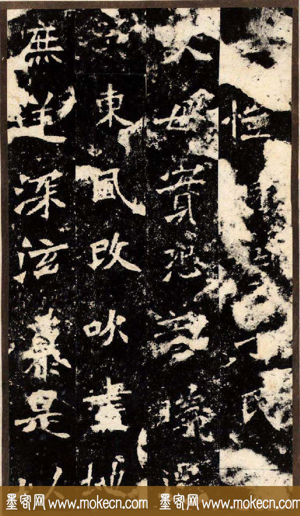 “魏碑第一”《张猛龙碑》拓片欣赏