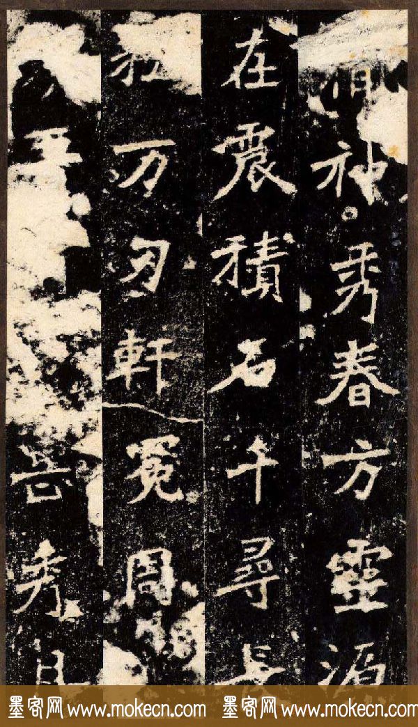 “魏碑第一”《张猛龙碑》拓片欣赏